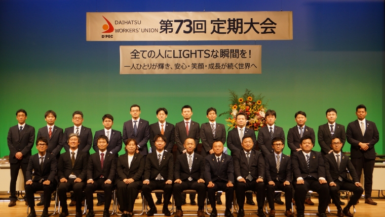 組織体制