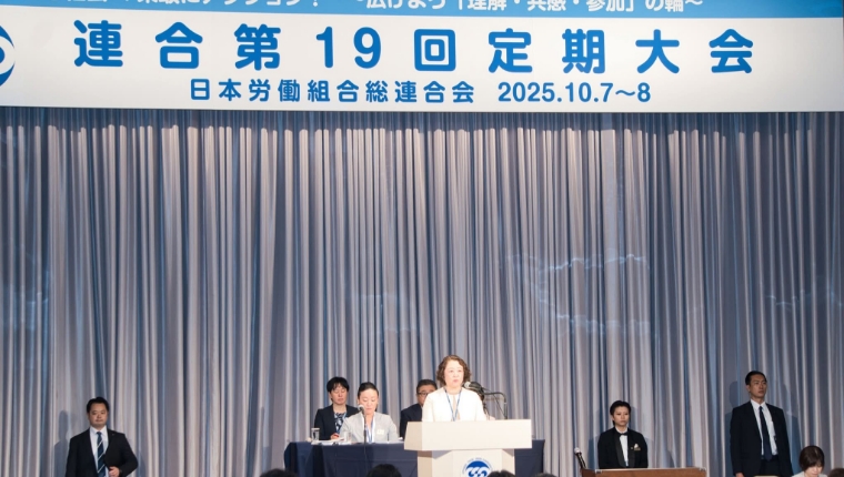 上部組織との関係